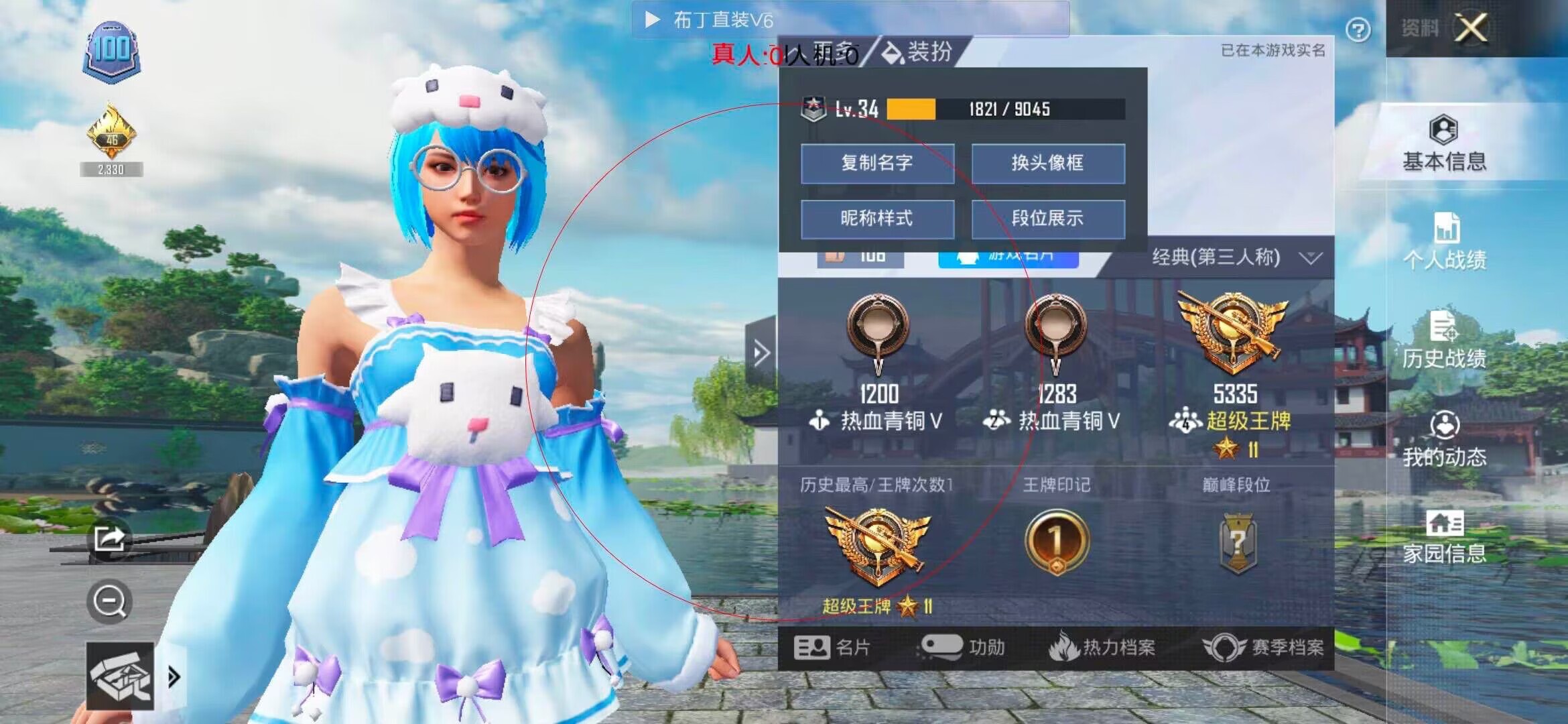和平精英布丁直装透视 - 和平精英第一视角看外挂辅助预览图